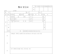 행사보고서